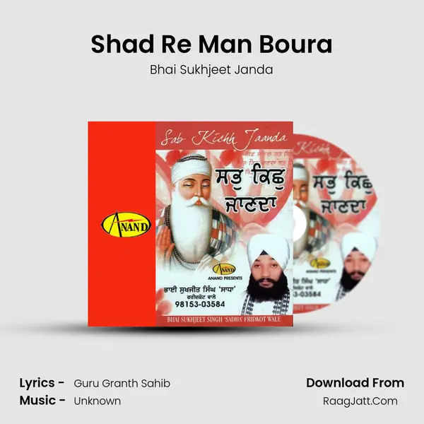 Shad Re Man Boura MP3 Song by Bhai Sukhjeet Janda Cover