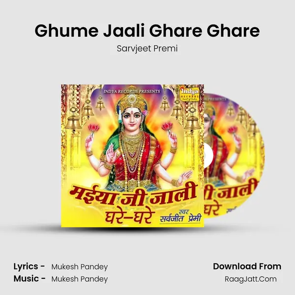 Ghume Jaali Ghare Ghare MP3 Song by Sarvjeet Premi Cover