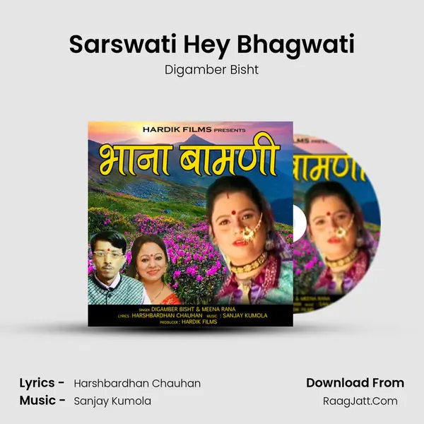 Sarswati Hey Bhagwati MP3 Song by Digamber Bisht Cover