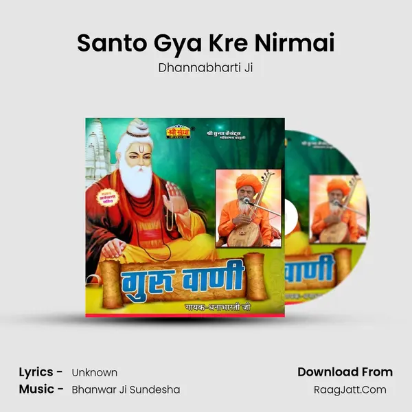 Santo Gya Kre Nirmai MP3 Song by Dhannabharti Ji Cover