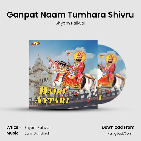 Ganpat Naam Tumhara Shivru MP3 Song by Shyam Paliwal Cover