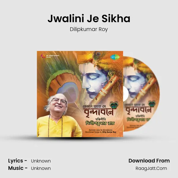 Jwalini Je Sikha MP3 Song by Dilipkumar Roy Cover