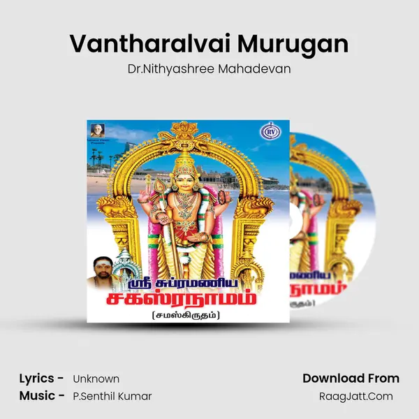 Vantharalvai Murugan MP3 Song by Dr.Nithyashree Mahadevan Cover
