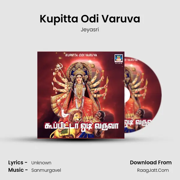 Kupitta Odi Varuva MP3 Song by Jeyasri Cover