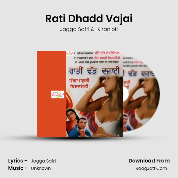 Rati Dhadd Vajai mp3 song