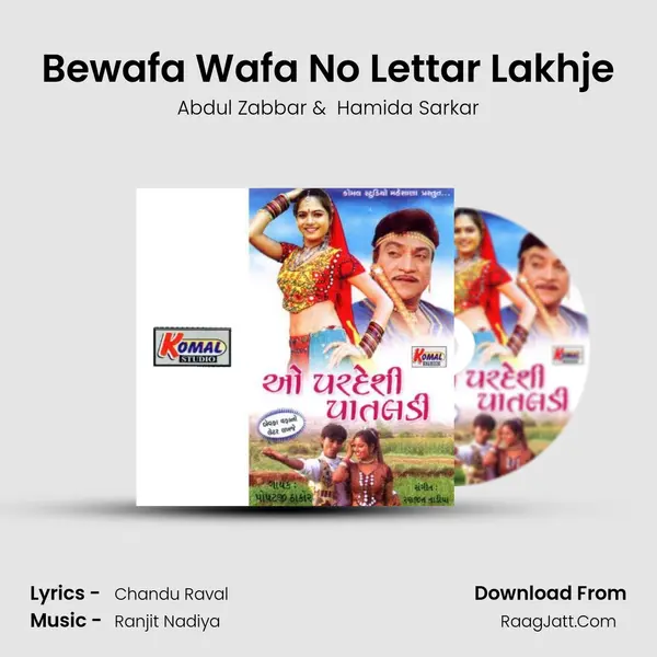 Bewafa Wafa No Lettar Lakhje MP3 Song by Abdul Zabbar Cover