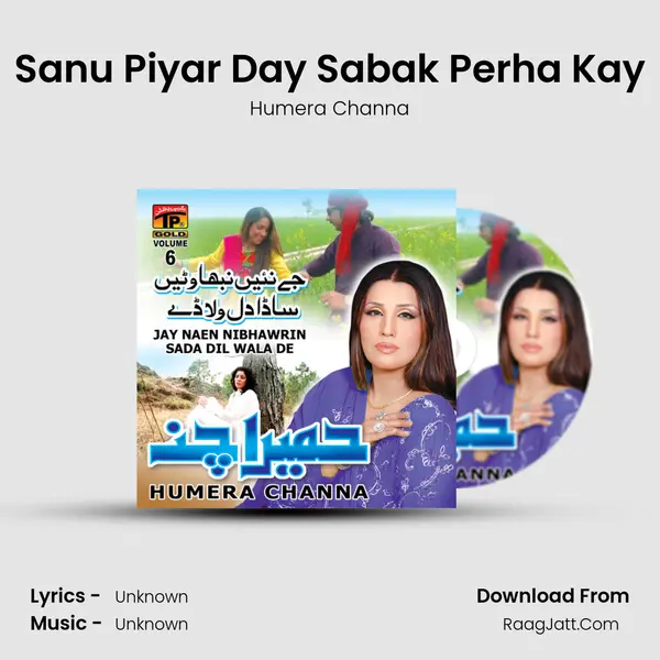 Sanu Piyar Day Sabak Perha Kay MP3 Song by Humera Channa Cover