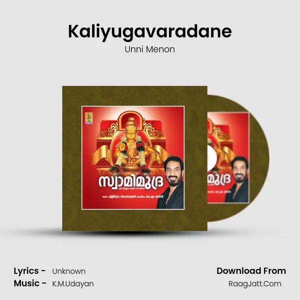 Kaliyugavaradane MP3 Song by Unni Menon Cover