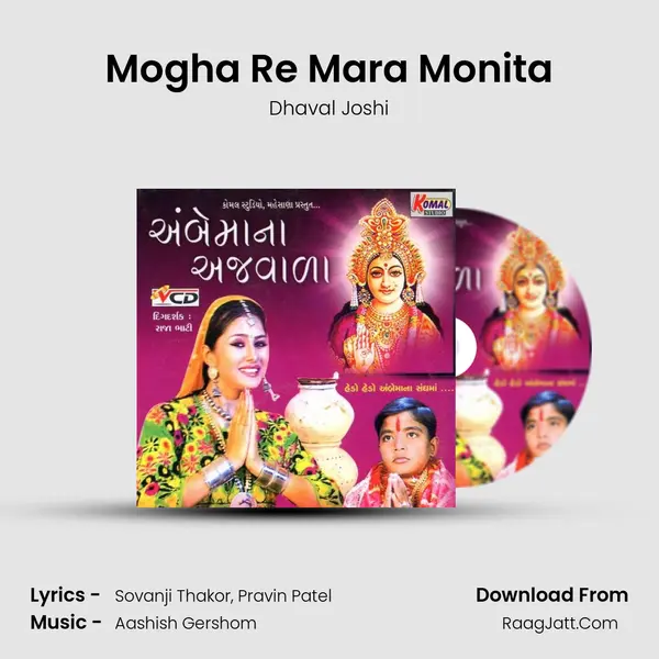 Mogha Re Mara Monita MP3 Song by Dhaval Joshi Cover