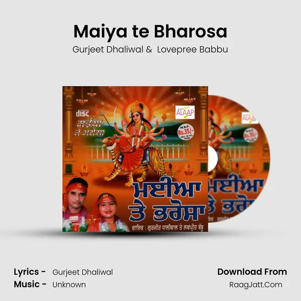 Maiya te Bharosa MP3 Song by Gurjeet Dhaliwal Cover
