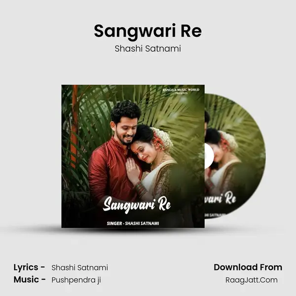 Sangwari Re MP3 Song by Shashi Satnami Cover