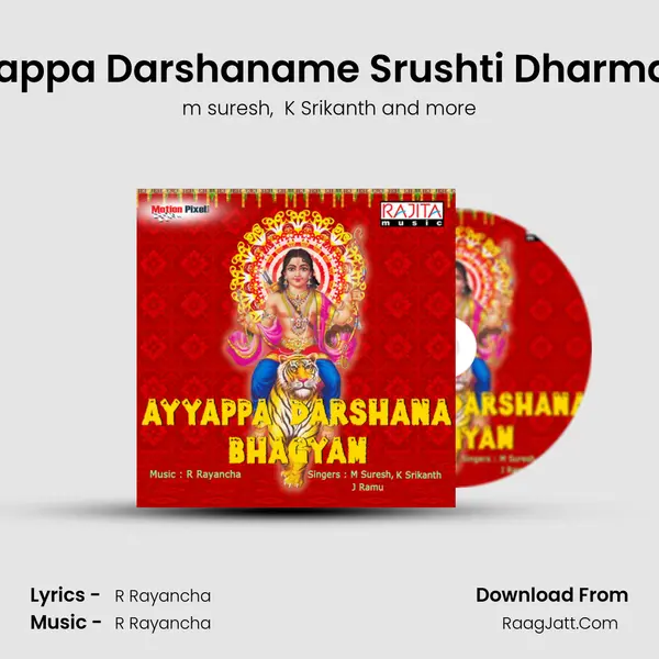 Ayyappa Darshaname Srushti Dharmamu mp3 song