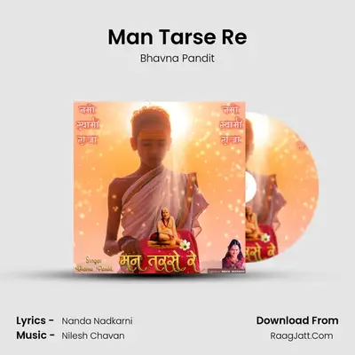 Man Tarse Re mp3 song