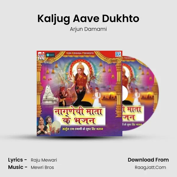 Kaljug Aave Dukhto MP3 Song by Arjun Damami Cover