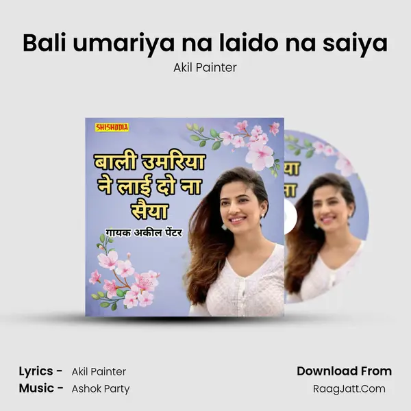 Bali umariya na laido na saiya MP3 Song by Akil Painter Cover