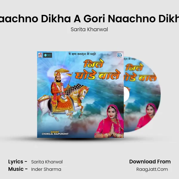 Naachno Dikha A Gori Naachno Dikha MP3 Song by Sarita Kharwal Cover
