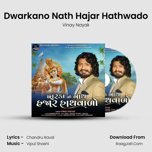 Dwarkano Nath Hajar Hathwado - Vinay Nayak