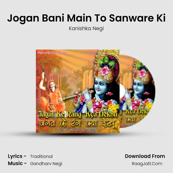 Jogan Bani Main To Sanware Ki MP3 Song by Kanishka Negi Cover