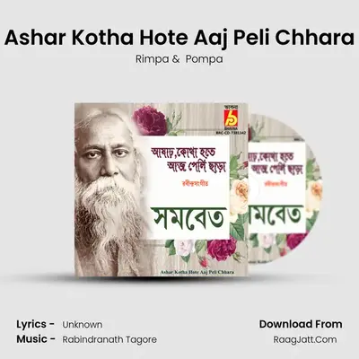 Ashar Kotha Hote Aaj Peli Chhara MP3 Song by Rimpa Cover