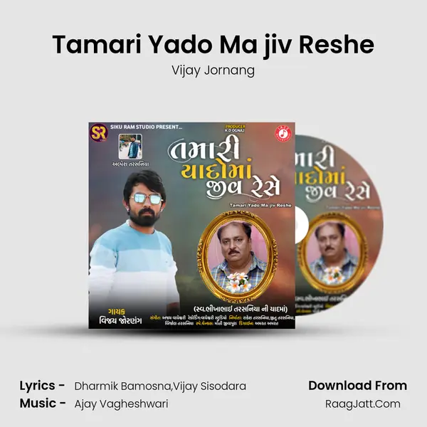 Tamari Yado Ma jiv Reshe - Vijay Jornang