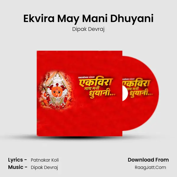 Ekvira May Mani Dhuyani - Dipak Devraj