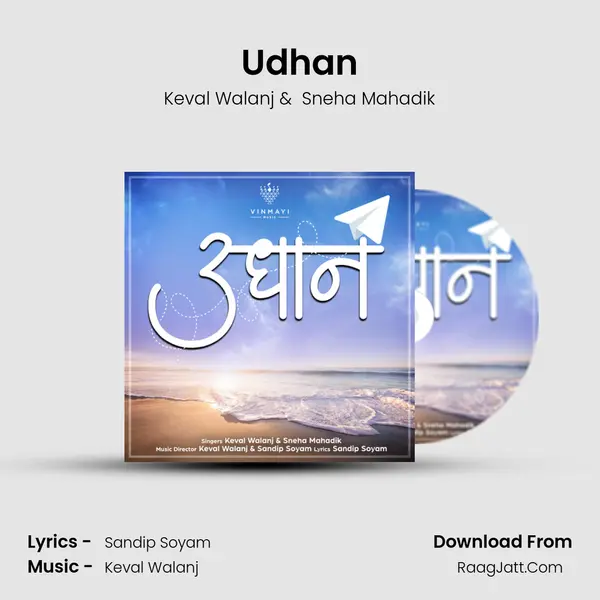 Udhan MP3 Song by Keval Walanj Cover