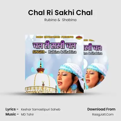 Chal Ri Sakhi Chal mp3 song