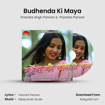 Budhenda Ki Maya MP3 Song by Virendra singh Panwar Cover