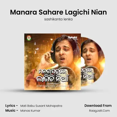Manara Sahare Lagichi Nian MP3 Song by sashikanta lenka Cover