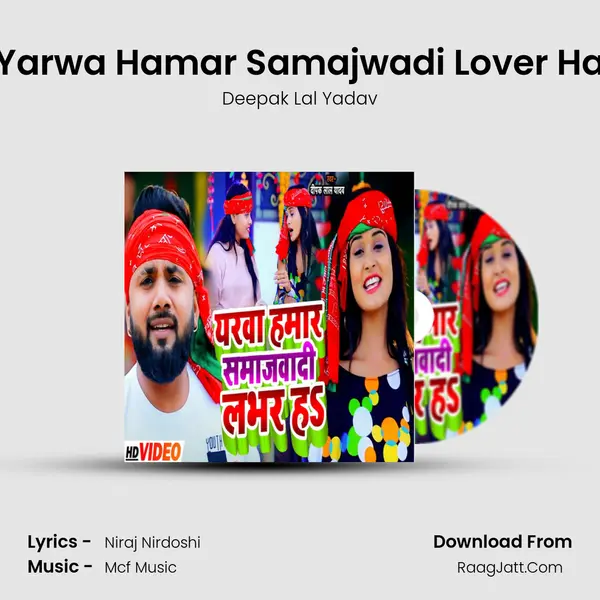 Yarwa Hamar Samajwadi Lover Ha - Deepak Lal Yadav
