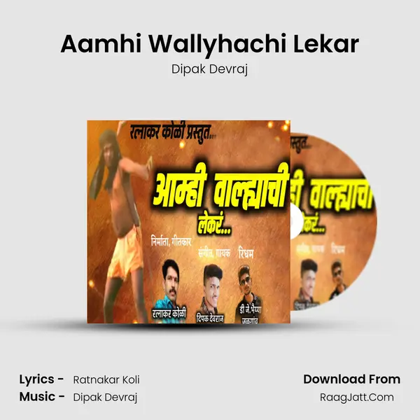 Aamhi Wallyhachi Lekar (Remix) - Dipak Devraj