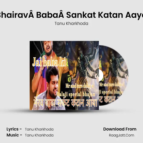 BhairavÂ BabaÂ Sankat Katan Aaya - Tanu Kharkhoda