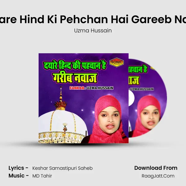 Dayare Hind Ki Pehchan Hai Gareeb Nawaj mp3 song