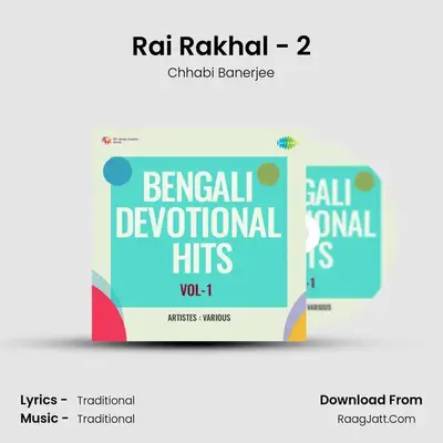 Rai Rakhal - 2 MP3 Song by Chhabi Banerjee Cover