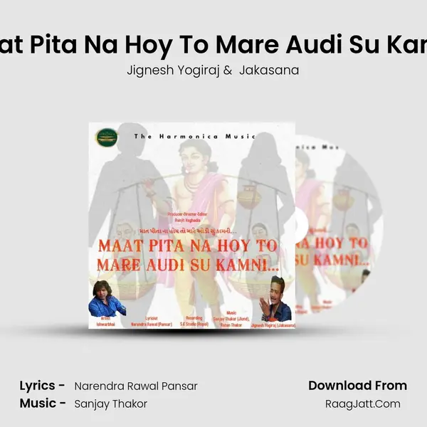 Maat Pita Na Hoy To Mare Audi Su Kamni mp3 song
