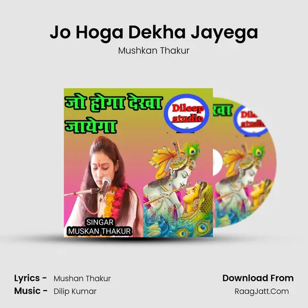 Jo Hoga Dekha Jayega Cover