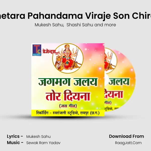 Bemetara Pahandama Viraje Son Chiraiya MP3 Song by Mukesh Sahu Cover