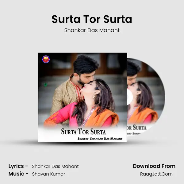 Shankar Das Mahant