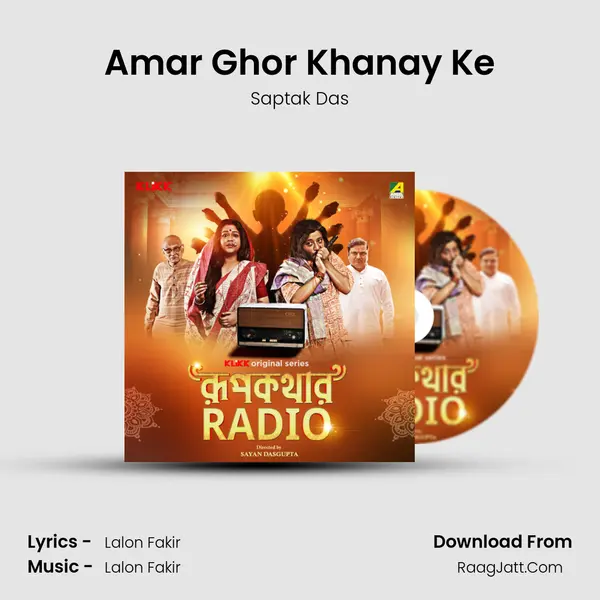 Amar Ghor Khanay Ke MP3 Song by Saptak Das Cover