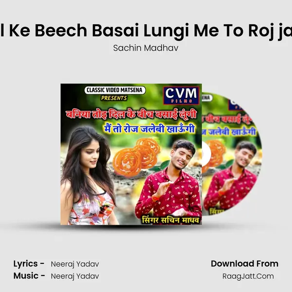 Baniya Toi Dil Ke Beech Basai Lungi Me To Roj jalebi Khaungi MP3 Song by Sachin Madhav Cover