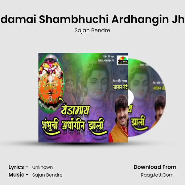 Yedamai Shambhuchi Ardhangin Jhali - Sajan Bendre