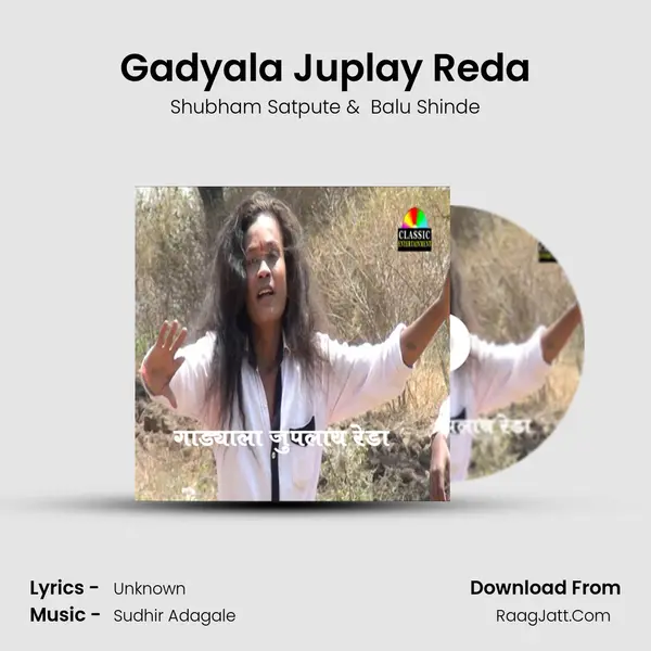 Gadyala Juplay Reda MP3 Song by Shubham Satpute Cover