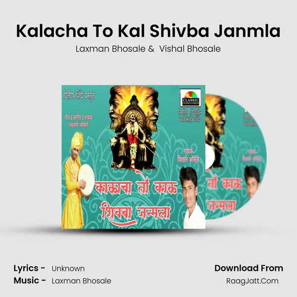 Kalacha To Kal Shivba Janmla - Laxman Bhosale
