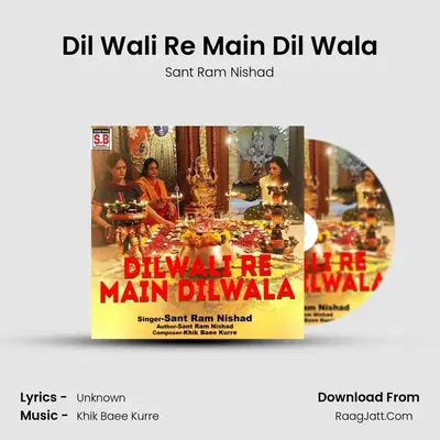 Dil Wali Re Main Dil Wala MP3 Song by Sant Ram Nishad Cover