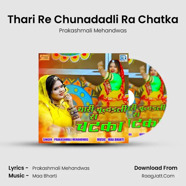 Thari Re Chunadadli Ra Chatka mp3 song
