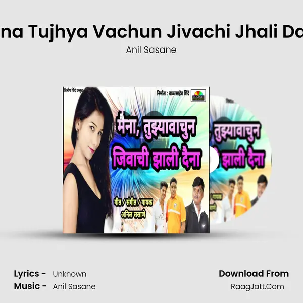 Maina Tujhya Vachun Jivachi Jhali Daina MP3 Song by Anil Sasane Cover
