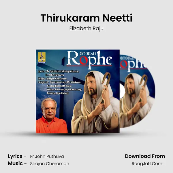 Thirukaram Neetti MP3 Song by Elizabeth Raju Cover