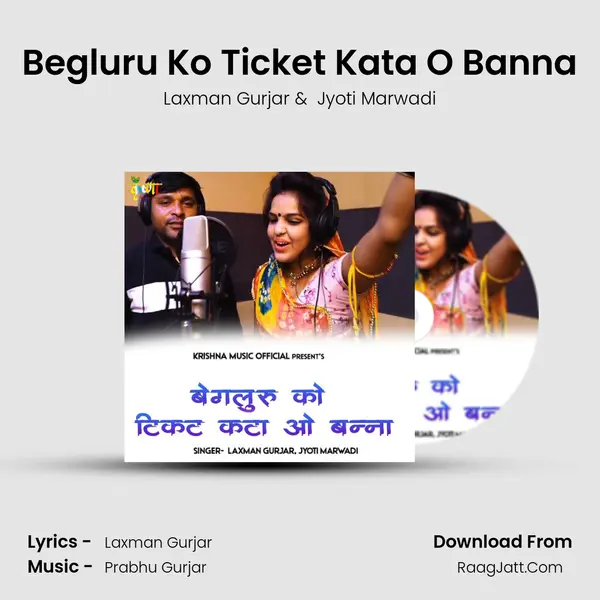 Begluru Ko Ticket Kata O Banna MP3 Song by Laxman Gurjar Cover
