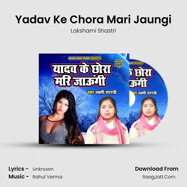 Yadav Ke Chora Mari Jaungi mp3 song