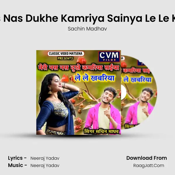 Meri Nas Nas Dukhe Kamriya Sainya Le Le Khabriya MP3 Song by Sachin Madhav Cover